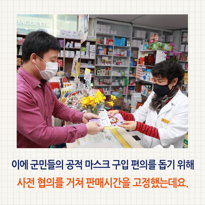 3.예천군 마스크 5부제 시행